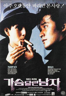 我脑中的橡皮擦 韩国爱情电影下载